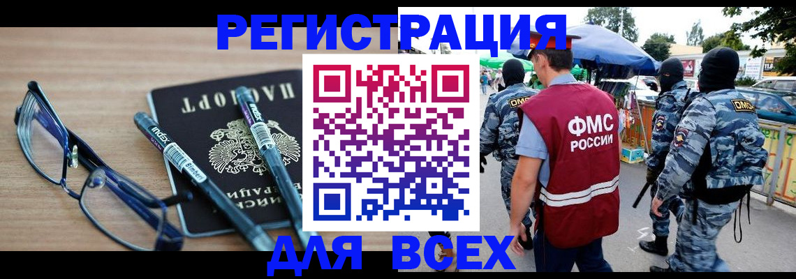 временная регистрация в Усть-Джегуте