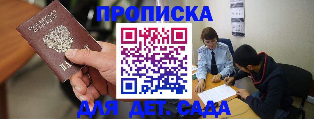 временная регистрация в Усть-Джегуте