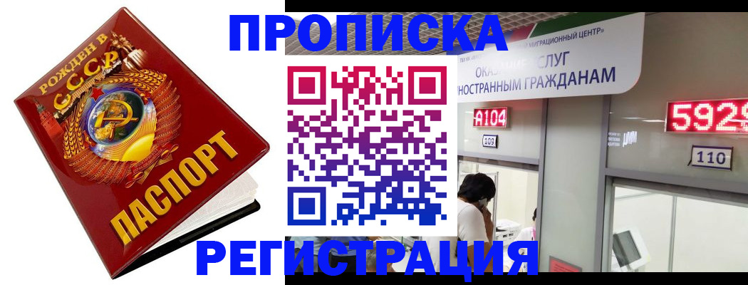 регистрация в Усть-Джегуте