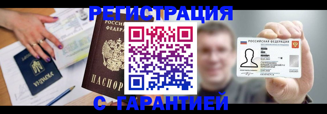 прописка для кредита в Усть-Джегуте