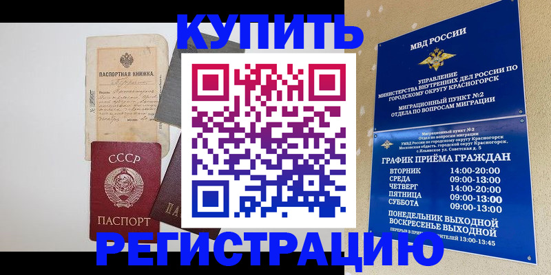 прописка для кредита в Усть-Джегуте
